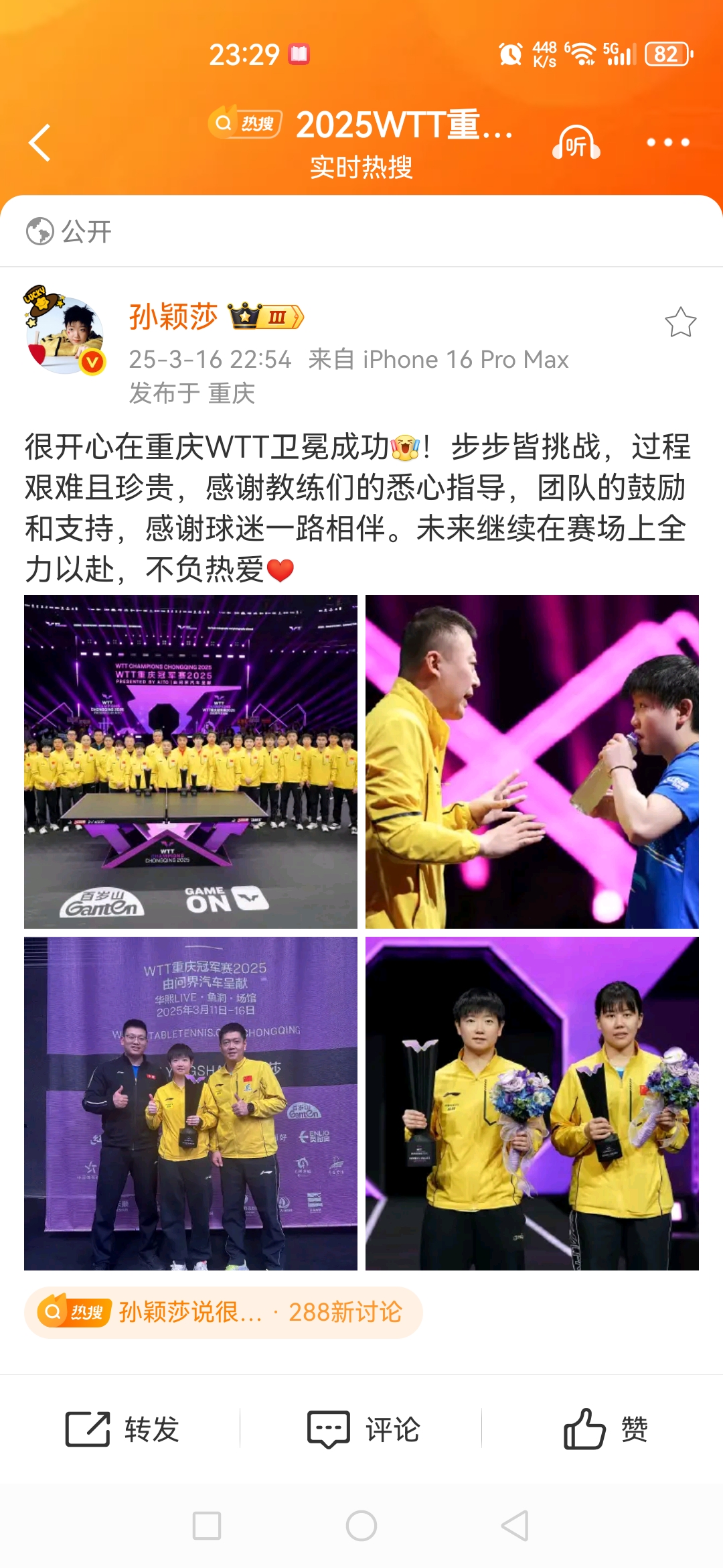 重庆力争战胜苏宁，迎接艰难挑战的简单介绍  第1张